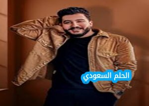 من هو ليل المحمدي وش السعد