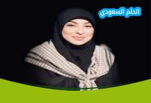 تعرف على من هي ريم الوريمي ويكيبيديا بعرض السيرة الذاتية