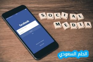 خطوات استرجاع حساب فيس بوك عند نسيان كلمة السر