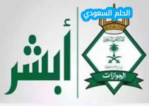خطوات الاستعلام عن بلاغ هروب برقم الهوية
