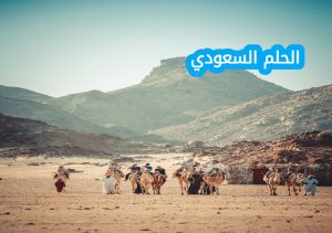تعرف شجرة عائلة الثنيان كامله 