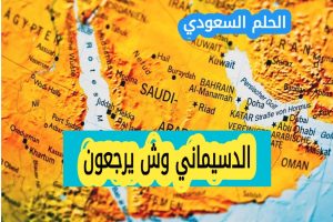 الدسيماني وش يرجع