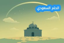 السفياني وش يرجع: الأصل والنسب