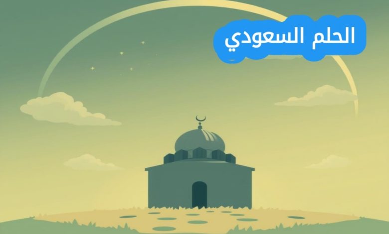 السفياني وش يرجع: الأصل والنسب