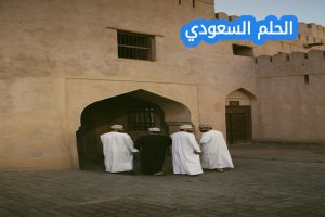 انتشار عائلة السويلم