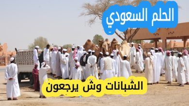 الشبانات وش يرجعون