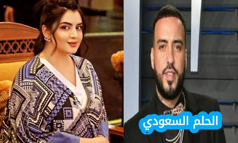 الشيخة مهرة وفرنش مونتانا