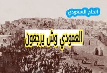 العمودي وش يرجع