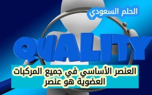 العنصر الأساسي في المركبات العضوية
