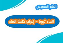 أهمية المثال في التعليم