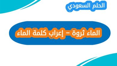 أهمية المثال في التعليم