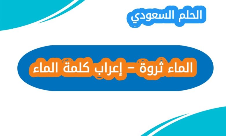 أهمية المثال في التعليم