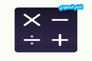 المضاعف المشترك الأصغر للعددين ٦٠ و ٥ هو