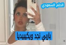 من هي باربي نجد ويكيبيديا