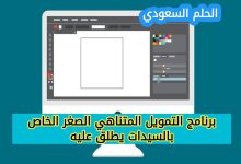 مميزات برنامج التمويل المتناهي الصغر للسيدات
