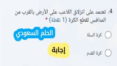 تعتمد على انزلاق اللاعب على الأرض بالقرب من المنافس لقطع الكرة