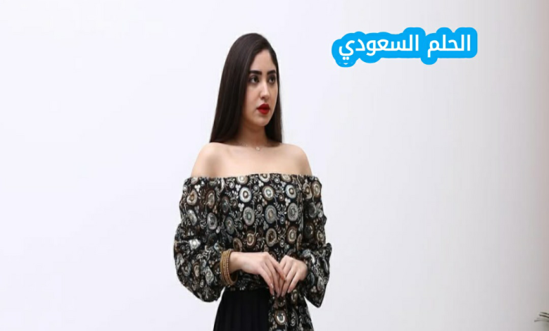 من هي اميرة الناصر؟ - السيرة الذاتية