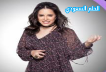 من هي زهرة رامي ويكيبيديا السيرة الذاتية