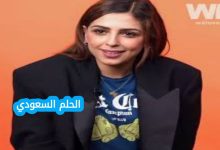 من هي غيثة عصفور ويكيبيديا