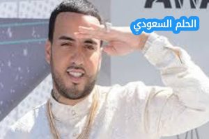 فرنش مونتانا السيرة الذاتية