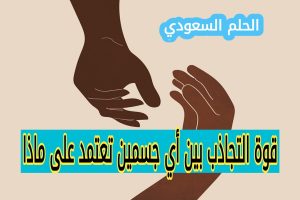 العوامل التي تؤثر في قوة الجاذبية