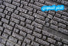 هو ما دل على معنى في نفسه غير مقترن بزمن