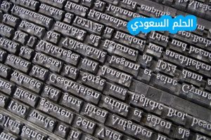 هو ما دل على معنى في نفسه غير مقترن بزمن