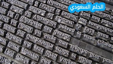 هو ما دل على معنى في نفسه غير مقترن بزمن