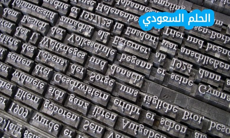 هو ما دل على معنى في نفسه غير مقترن بزمن