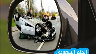 كيف يمكن للسائق التأكد من عدم وجود أية مركبة في البقعة العمياء