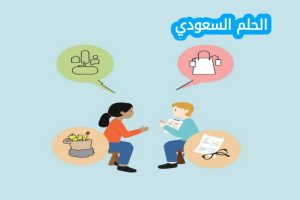 أسباب الفاقد التعليمي في الاجتماعيات