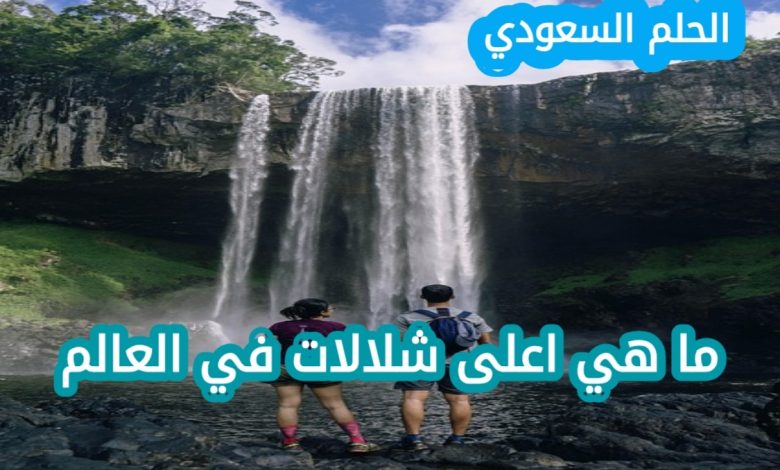 مميزات شلال آنجل