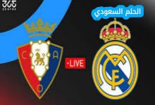 موعد مباراة ريال مدريد اليوم