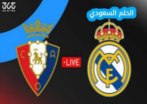 موعد مباراة ريال مدريد اليوم