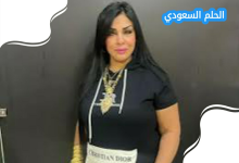 من هي ليلى الشبح