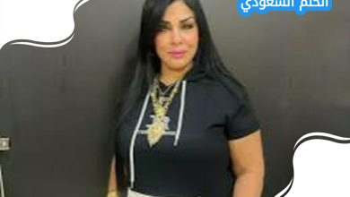 من هي ليلى الشبح