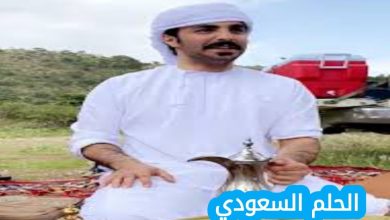 من هو الشاعر سعود بن معدي القحطاني