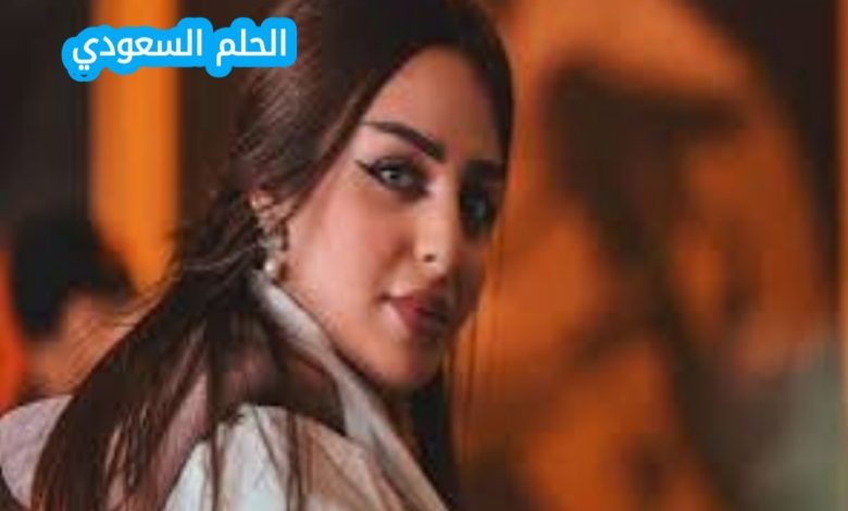 من هي رهف القحطاني السيرة الذاتية
