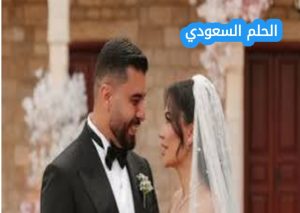 زوجة ستار سعد، هاجر زوجة ستار سعد، حياة ستار سعد الزوجية
