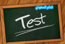 يستعمل في اختبار الفرضية 1 نقطة