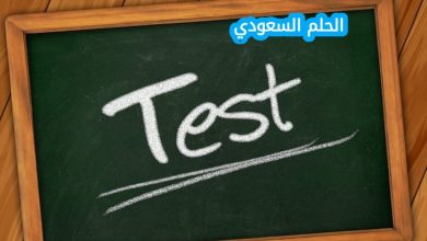 يستعمل في اختبار الفرضية 1 نقطة