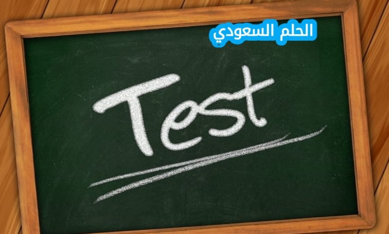 يستعمل في اختبار الفرضية 1 نقطة