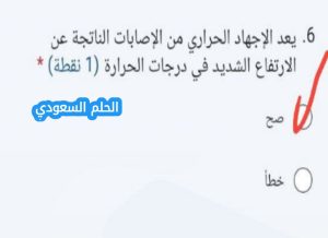 ما هو الإجهاد الحراري
