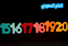 يمكن كتابة العدد سبعة عشر بليونا وثلاث مئة وسبعون ألفا وأربع مئة بالصيغة القياسية كالآتي