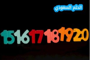 يمكن كتابة العدد سبعة عشر بليونا وثلاث مئة وسبعون ألفا وأربع مئة بالصيغة القياسية كالآتي
