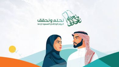 أفكار لليوم الوطني السعودي للأطفال