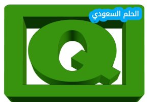 مضلع له 6 أضلاع و6 زوايا، فما هو؟