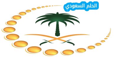 اعدد ابرز ثلاث ايجابيات يمكن ان تنتج عن اتساع مساحه المملكه العربيه السعوديه