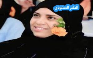 من هي أفتهان المشهري ويكيبيديا