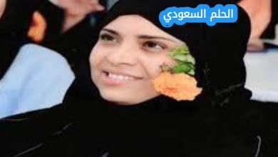 من هي أفتهان المشهري ويكيبيديا
